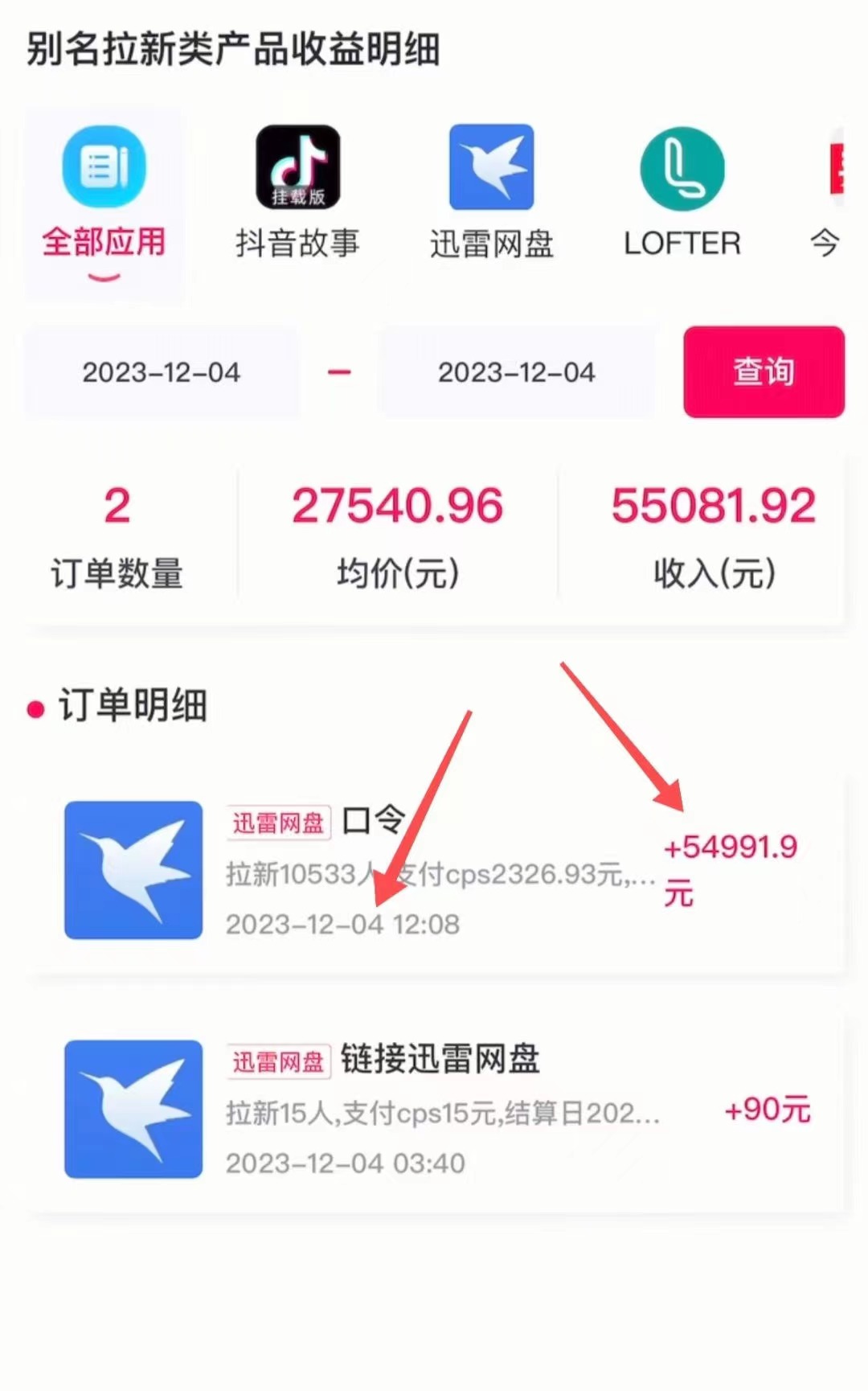 20240514030200-6642d42879424.jpg 抖音无人直播,结合网盘拉新,日入2万多,提现次日到账!新玩法不违规…