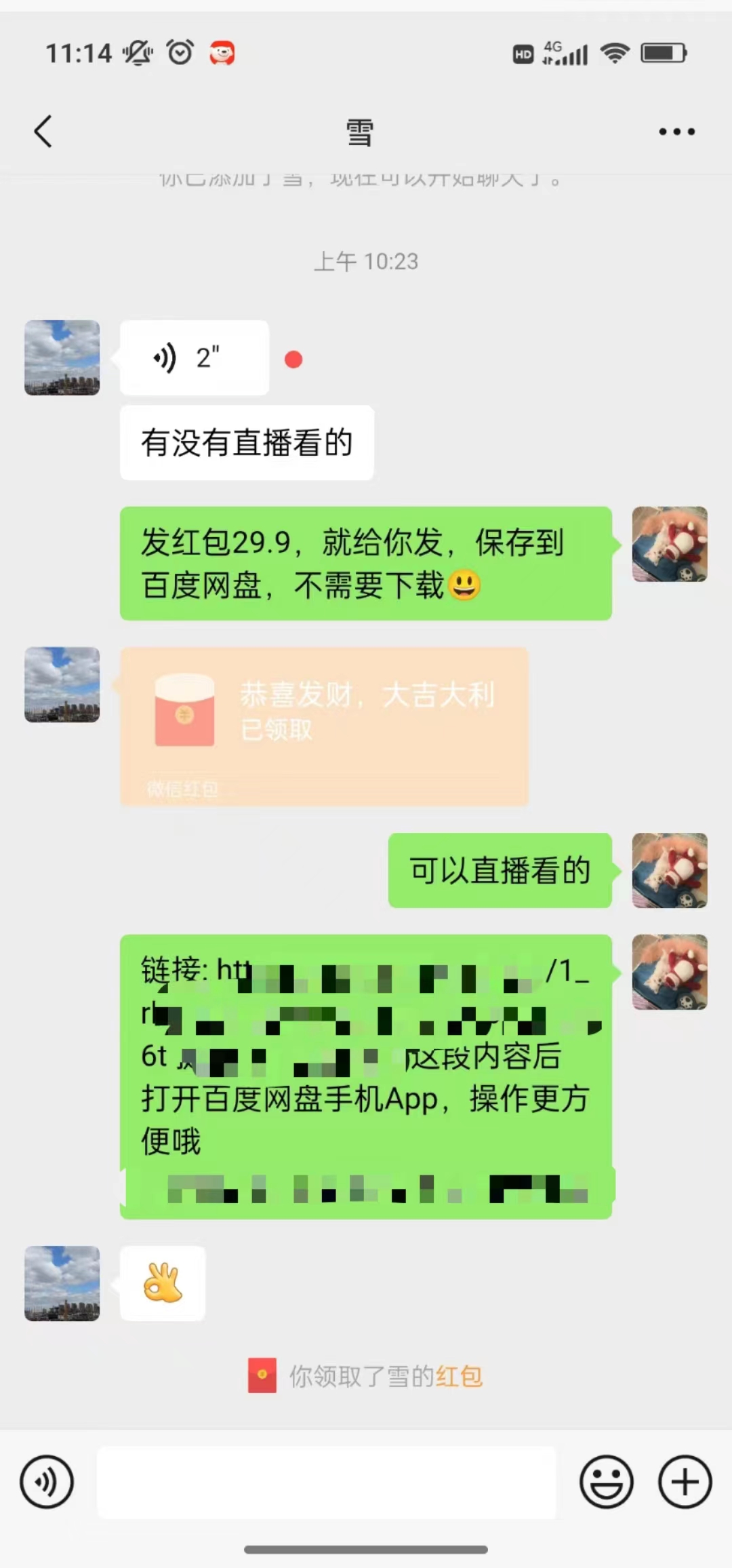 20240513083756-6641d164e599b.jpg 沙雕动漫全新玩法,陌陌无人直播日入1000+小白轻松轻松上手纯躺赚