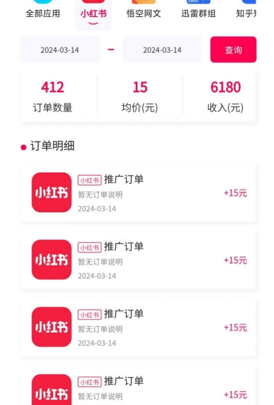 20240319171240-65f9c788b21f2.jpg 黑科技玩法之:小红书拉新,小白也能日入300元【操作视频教程+黑科技工具】