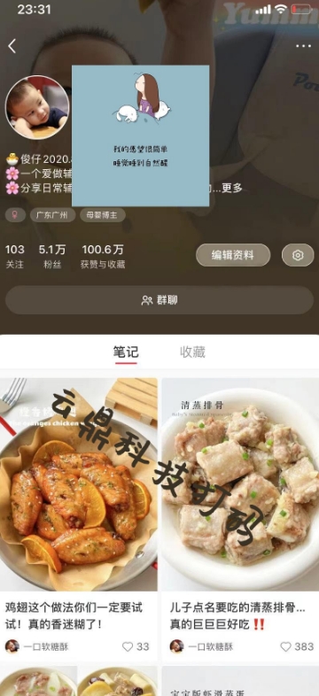 20240218061624-65d1a0b803bfc.jpg 外面卖1999的2024爆火宝妈粉回收变现项目【全套软件+玩法】