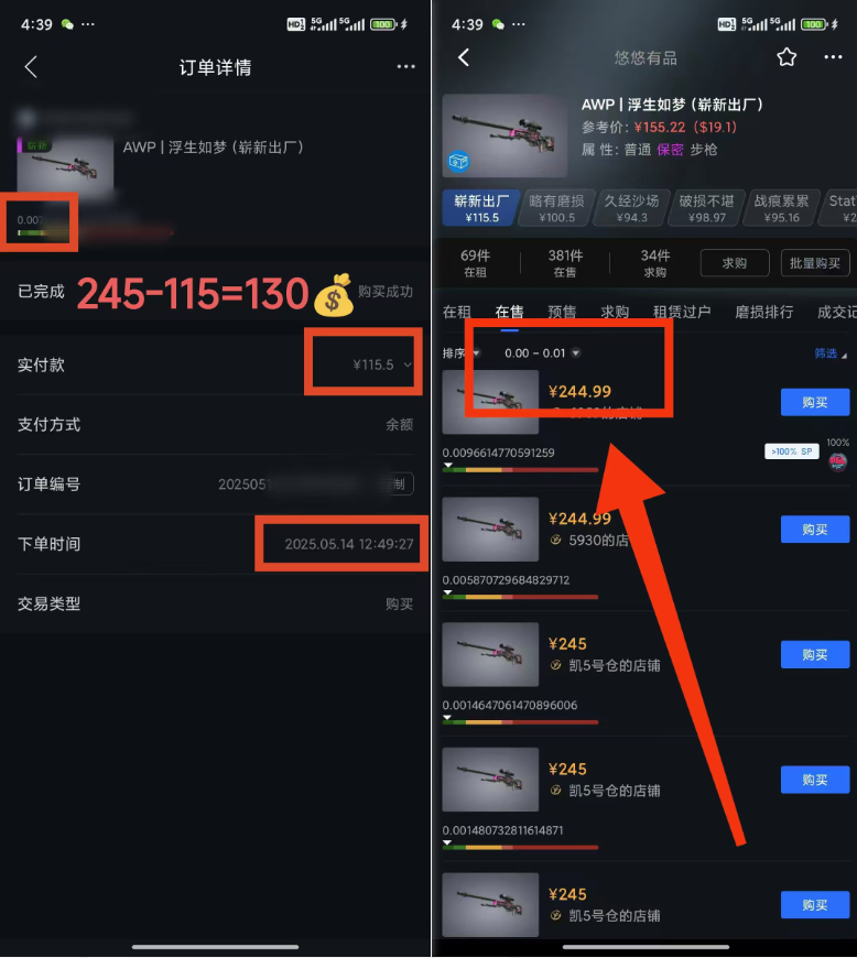 25年CSGO游戏搬砖，全自动挂机，不需要玩游戏，手机操作日入300+。(不…
