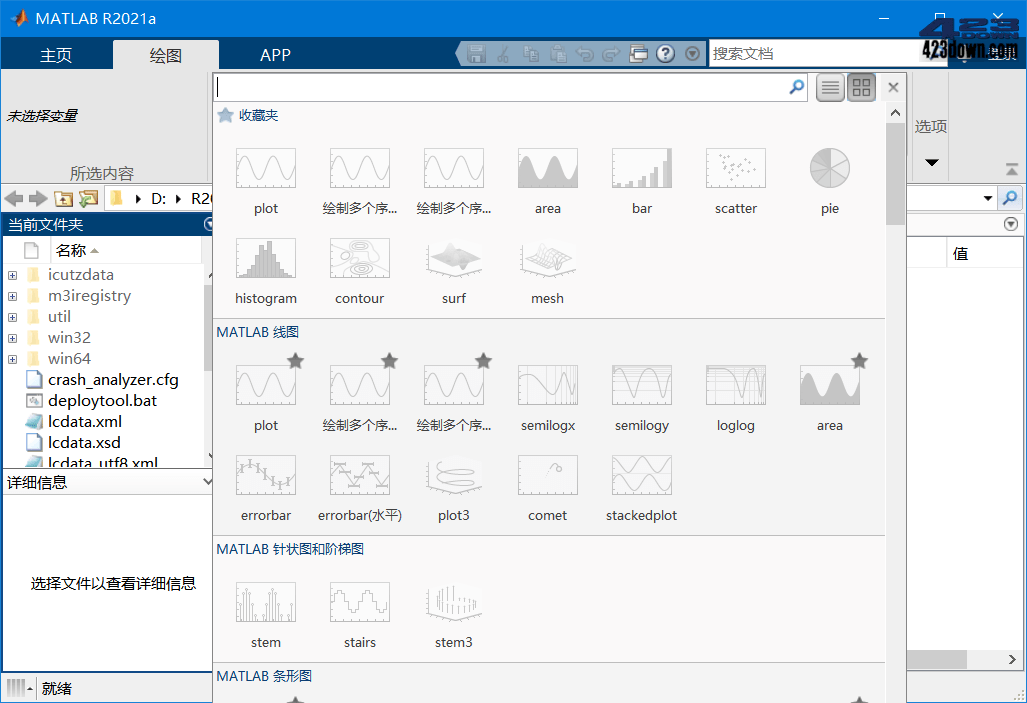 MATLAB R2021b Update 3 x64 中文破解版