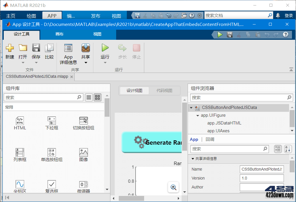 MATLAB R2021b Update 3 x64 中文破解版