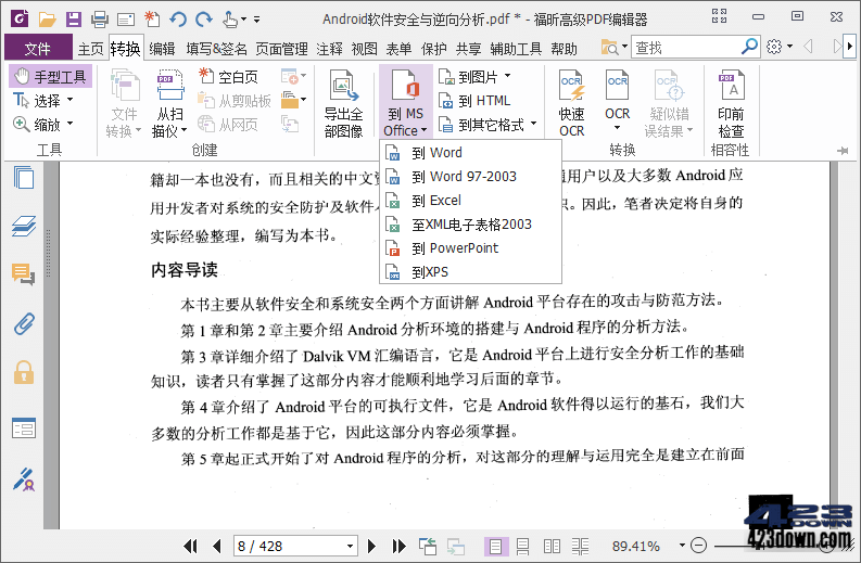 Foxit PhantomPDF Business 10.1.10.37854-美肚杀分享