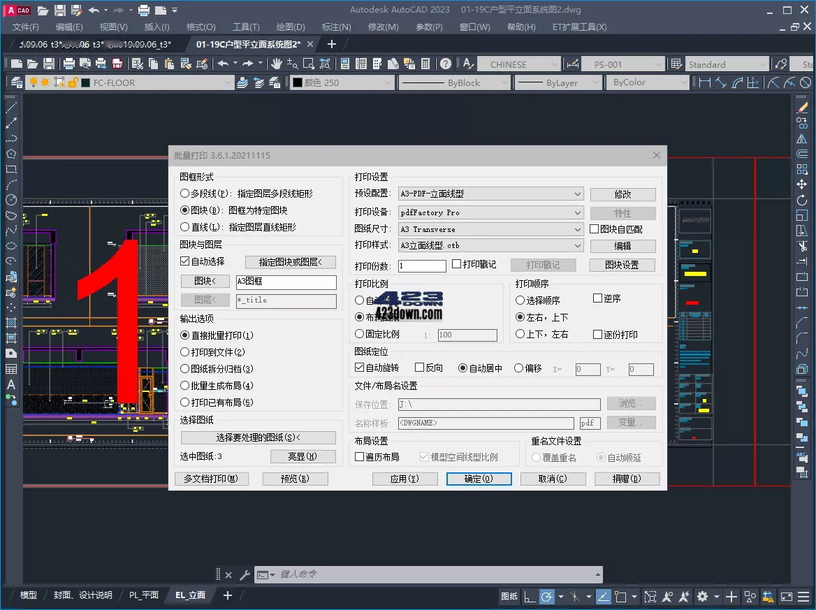 AutoCAD中文版v2023.1.4 珊瑚海精简优化版