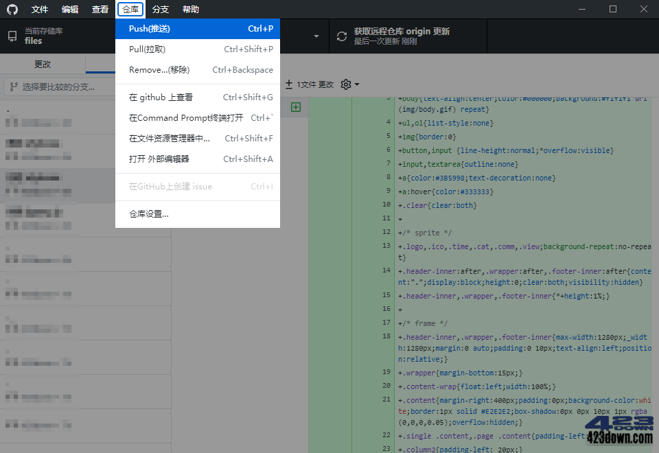 GitHub Desktop客户端 v3.4.5.0 中文汉化版