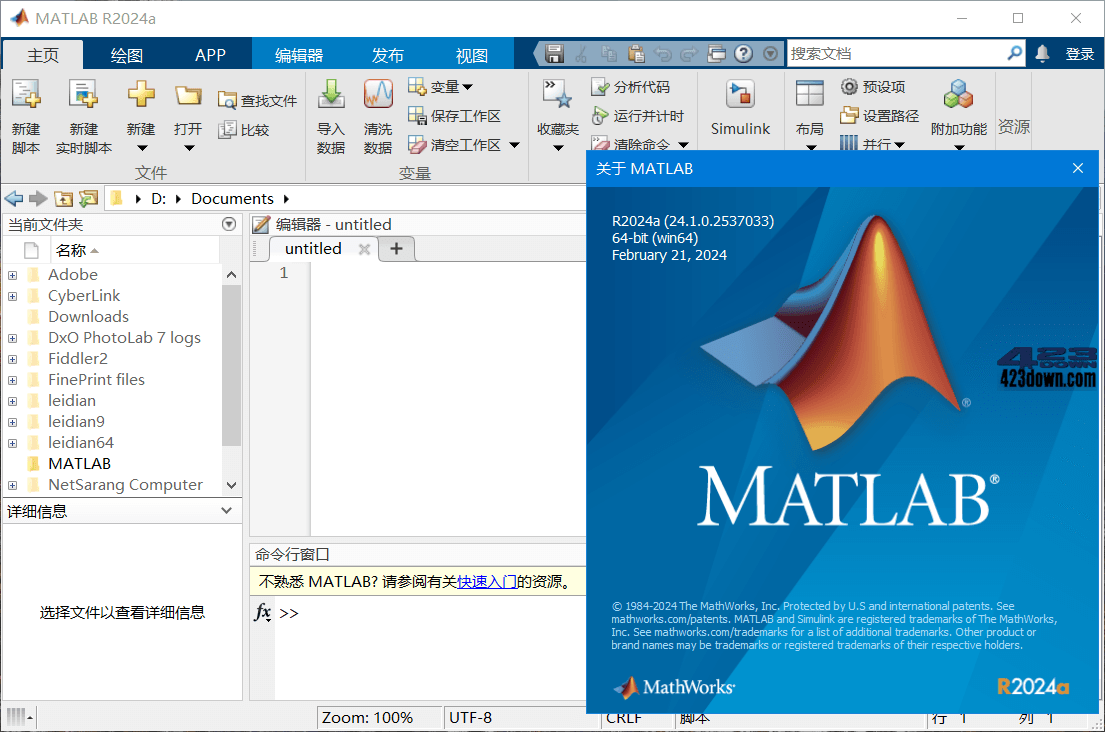 MATLAB R2024a Update 4 x64 中文破解版