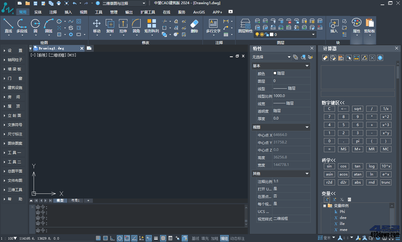中望CAD建筑版2024 SP1.3简体中文破解版本