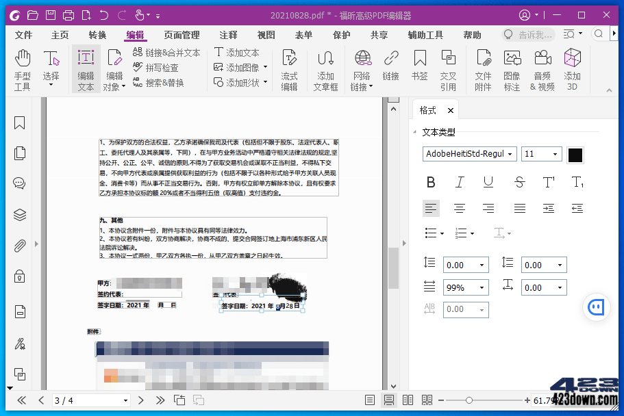 福昕高级PDF编辑器专业版v13.1.6绿色便携版