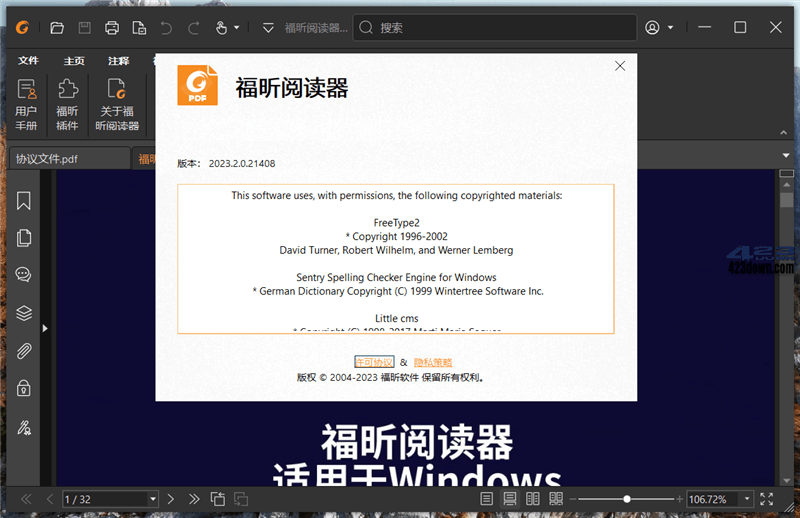 Foxit Reader(福昕阅读器) v2024.4.0.27683