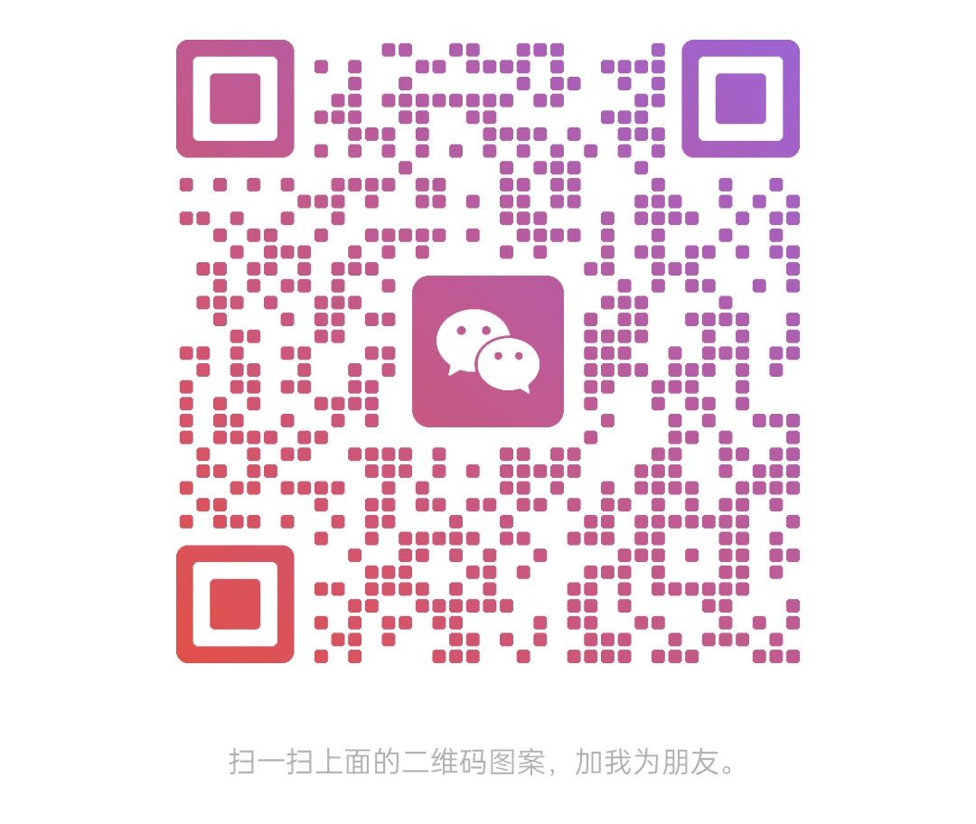 扫码加微信-美肚杀分享