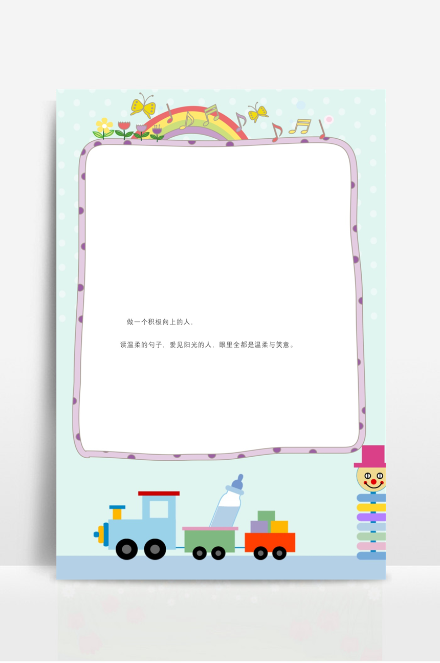 可爱卡通信纸-美肚杀分享