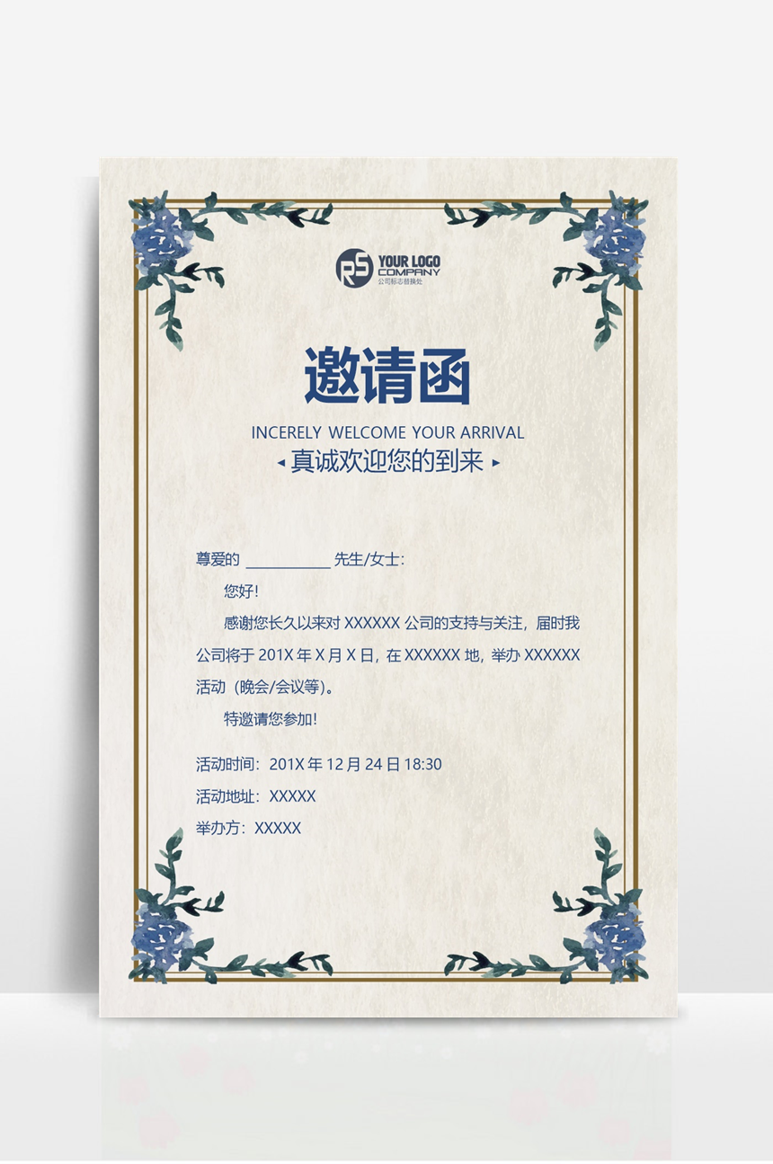 简约尊贵高端花纹邀请函-美肚杀分享