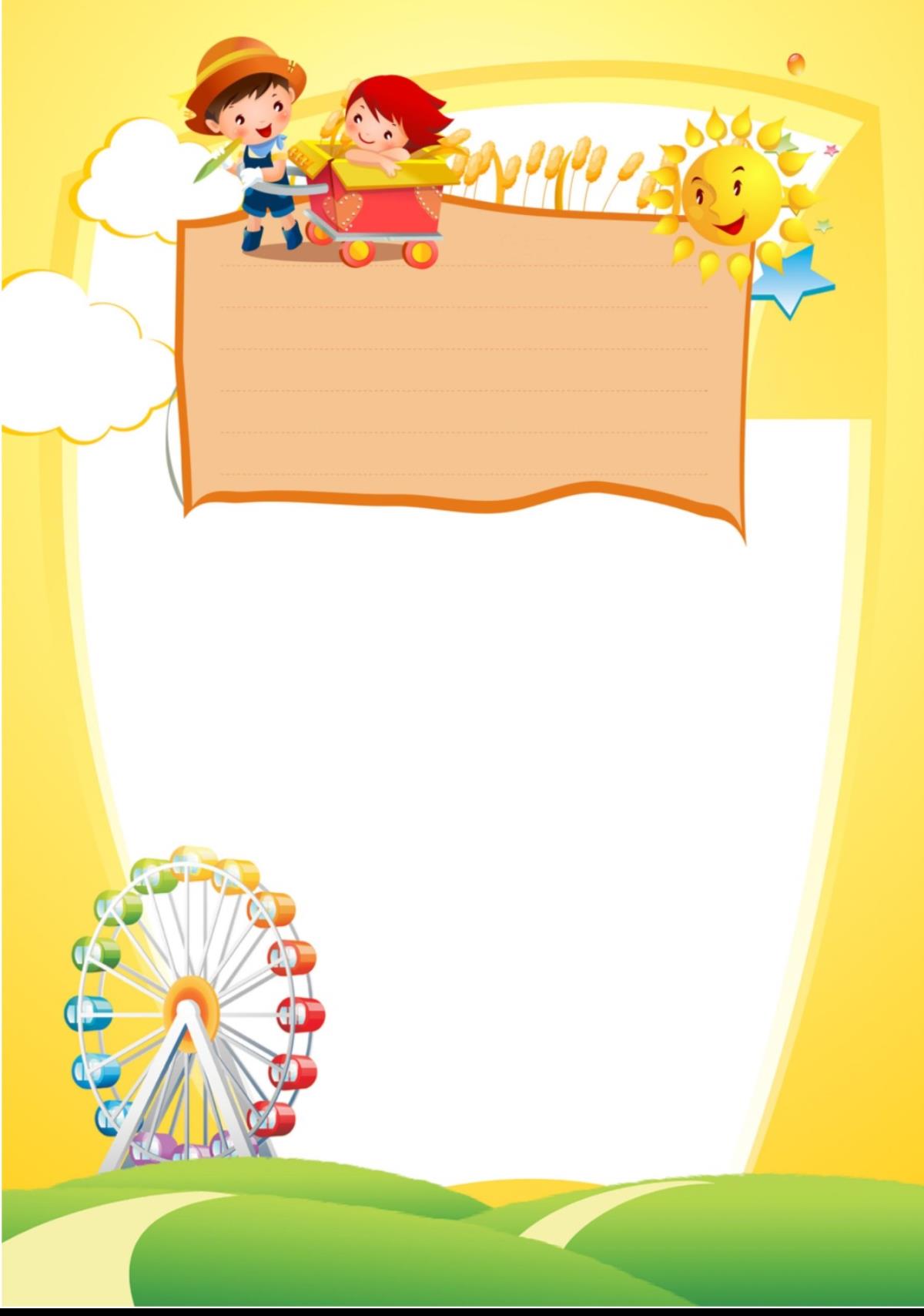 卡通儿童成长档案幼儿园小朋友信纸-美肚杀分享