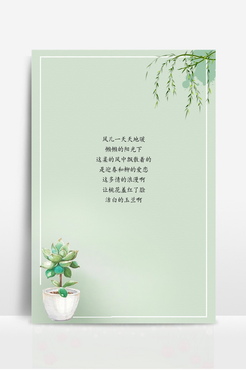 小清新春季唯美花卉植物信纸-美肚杀分享