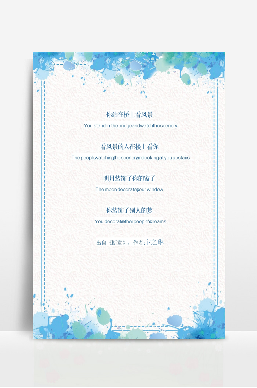 青蓝色水墨信纸-美肚杀分享