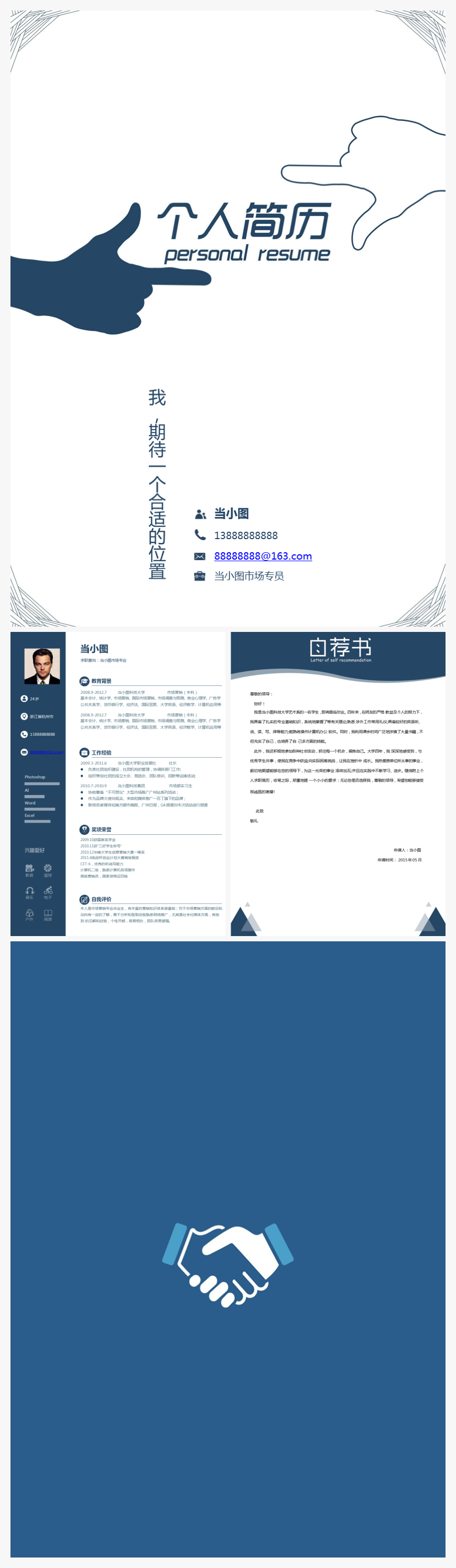 市场专员-美肚杀分享