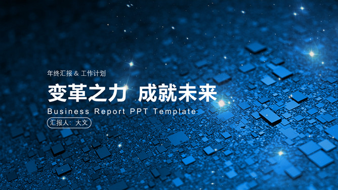 10页互联网科技风PPT封面合集-美肚杀分享