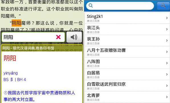 深蓝词典5.9.6 Android去广告特别版-美肚杀分享