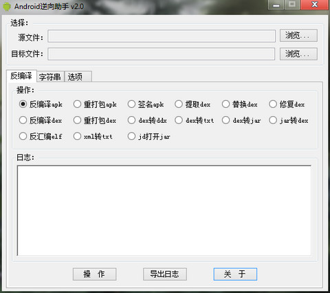 Android逆向助手2.2 APK逆向助手-美肚杀分享