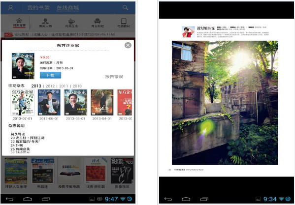 智器PDF阅读v7.4.1 Android去广告版-美肚杀分享