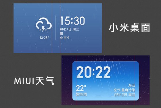 付费主题免费，小米桌面 v3.8 特别版-美肚杀分享