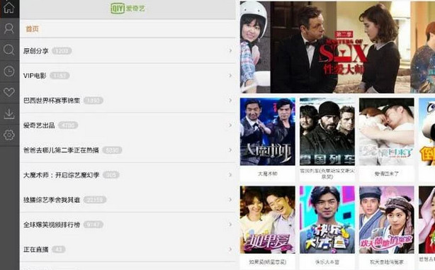 爱奇艺PPS PAD 2.1 VIP去广告特别版-美肚杀分享