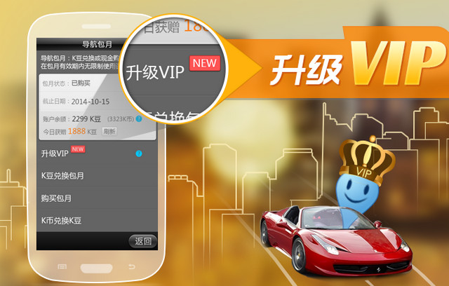 免登陆免K币，凯立德导航V5.4 特别版-美肚杀分享