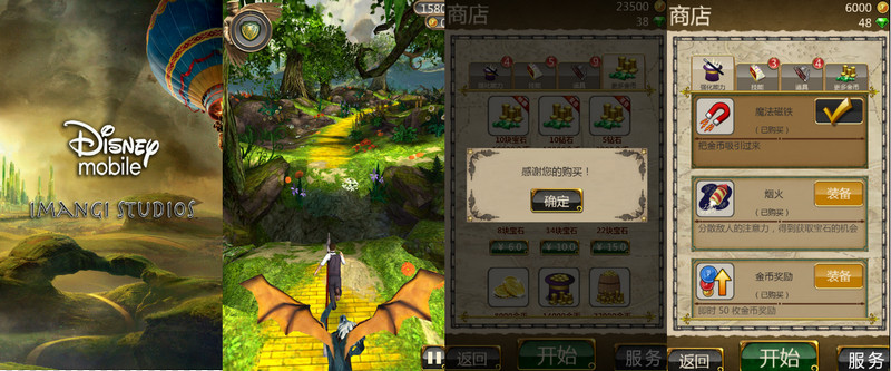 神庙逃亡2：魔境仙踪 v3.3.0 内购版-美肚杀分享