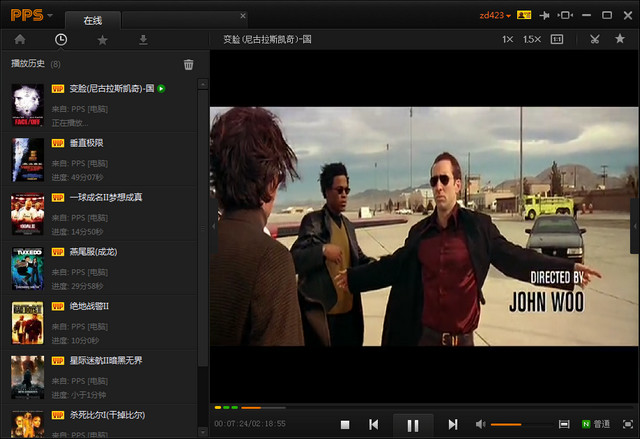 PPS网络电视 3.2.0 VIP去广告绿色版-美肚杀分享