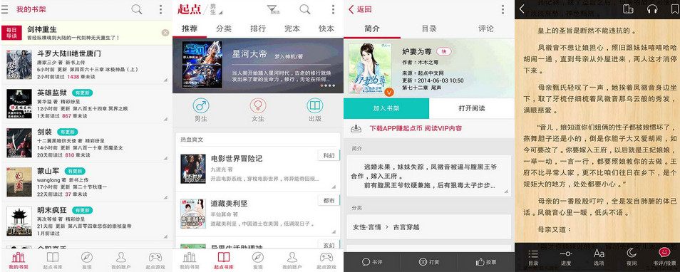 起点读书 v5.8.3 Android去广告版-美肚杀分享