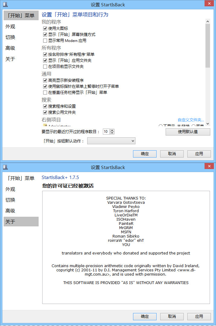 开始菜单工具StartIsBack+ 1.7.6 中文破解版-美肚杀分享
