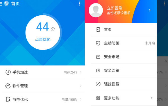 LBE安全大师v6.1.1504 Mod+经典版-美肚杀分享