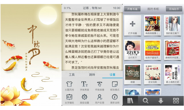 开卷有益v4.99 去广告版 + 纯本地版-美肚杀分享