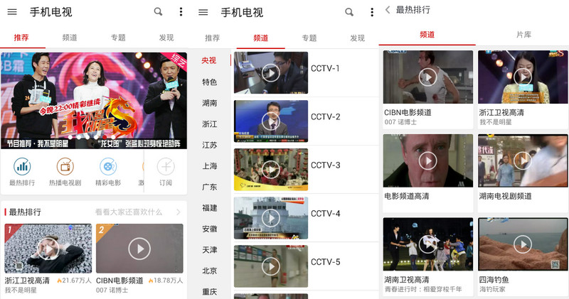 手机电视Dopool TV 5.1.1 去广告版-美肚杀分享