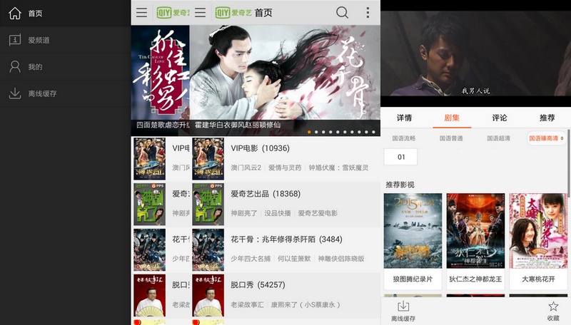 手机爱奇艺PPS v4.3.2 去广告清爽版-美肚杀分享