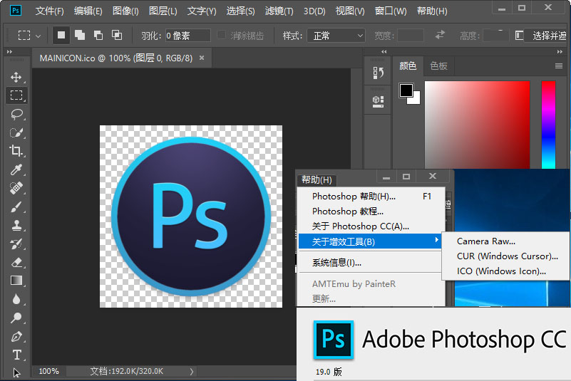 Photoshop CC 2018 19.1.9 精简绿色便携版-美肚杀分享