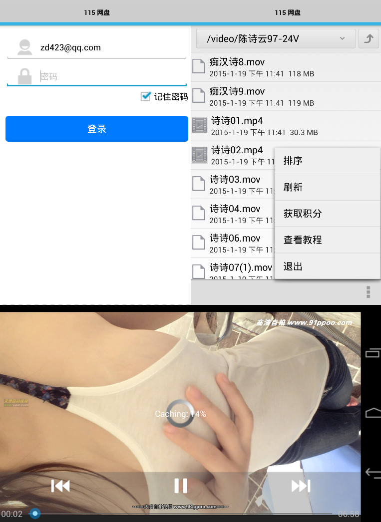 115云看视频免等待！7Player v4.3-美肚杀分享