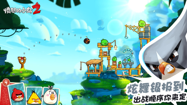 愤怒的小鸟2 v2.0.1 国际版 / 特别版-美肚杀分享