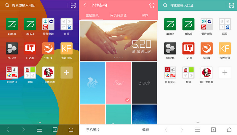 UC浏览器 v10.5.2.598 去广告清爽版-美肚杀分享