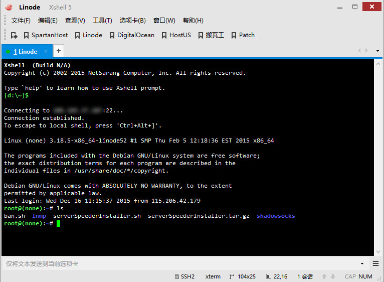 Xshell 5 Build 1005 绿色特别版及全套产品-美肚杀分享