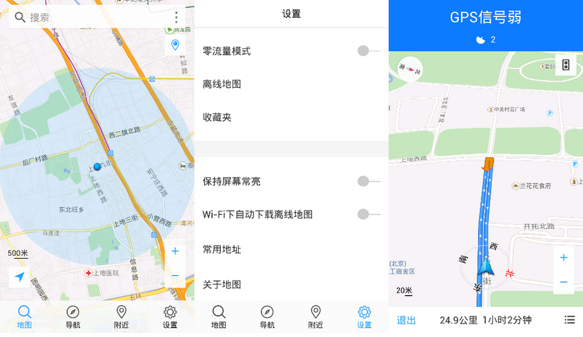 轻巧简洁清爽，腾讯地图TOS定制版-美肚杀分享