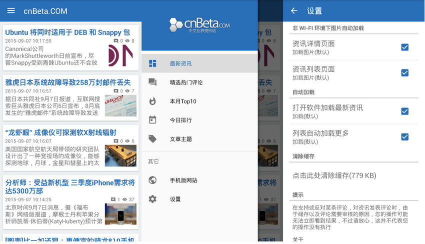 cnBeta v2.8.2 for Android 去广告版-美肚杀分享
