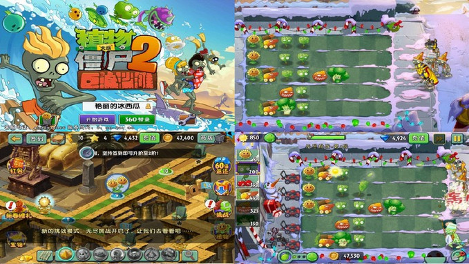 植物大战僵尸2高清版 v1.6.0 特别版-美肚杀分享