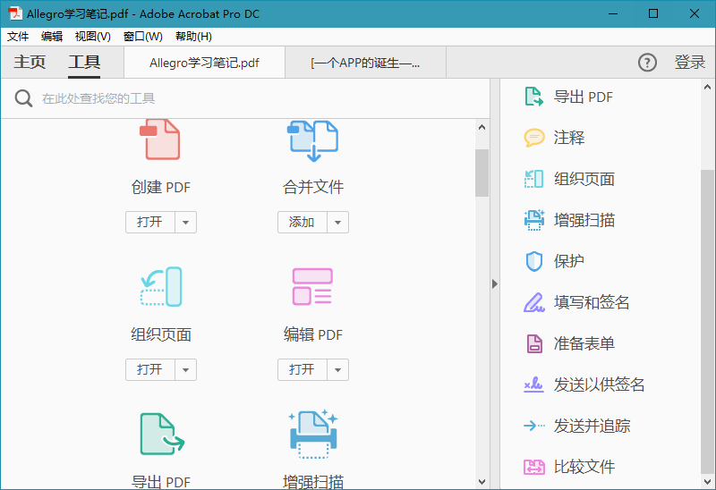 Acrobat Pro DC v18.011.20058 绿色便携版-美肚杀分享