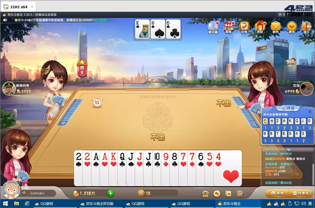 QQ游戏大厅PC版_v5.48.57967.0 绿色特别版-美肚杀分享