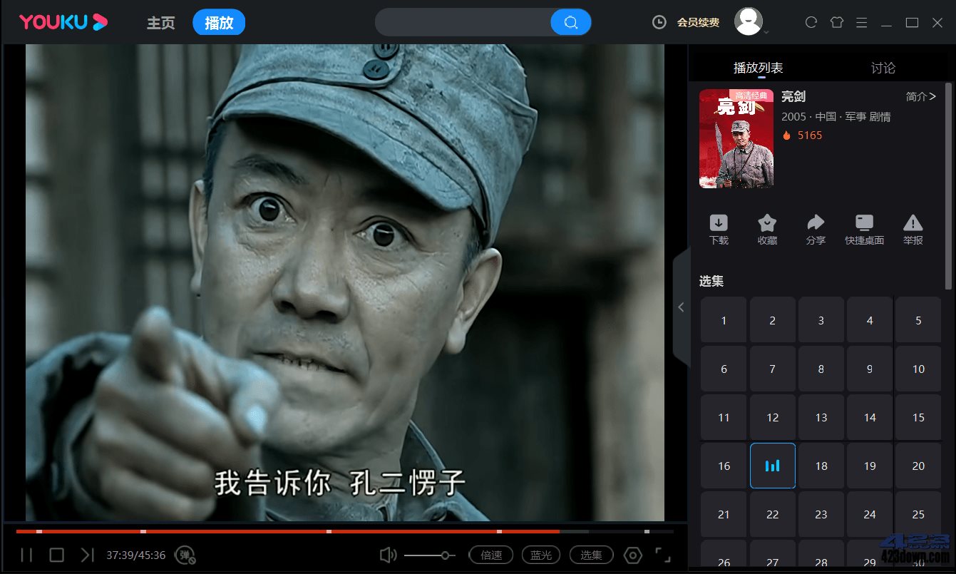 优酷视频PC版 v8.1.0.1280 去广告绿色纯净版-美肚杀分享