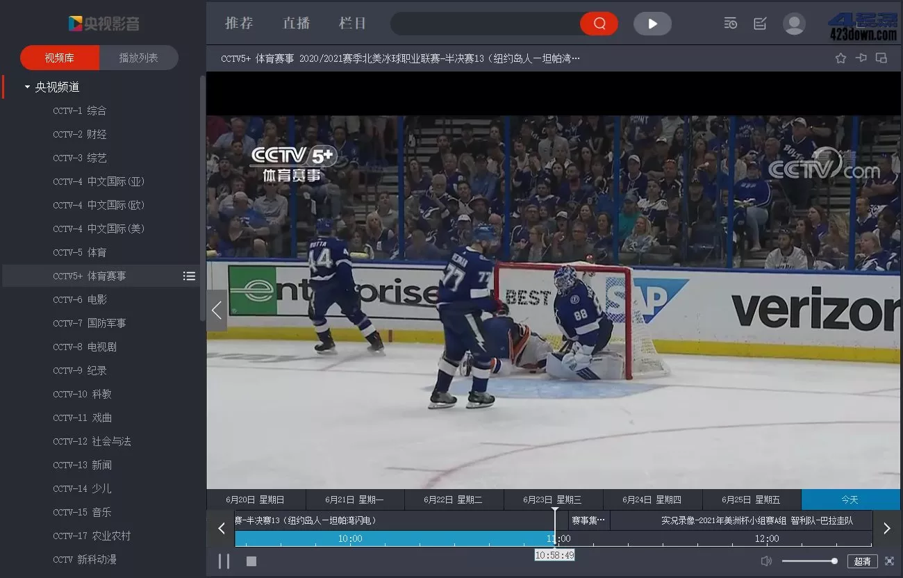 央视影音CBOX v5.0.1.2 / 4.6.8.2 绿色纯净版-美肚杀分享