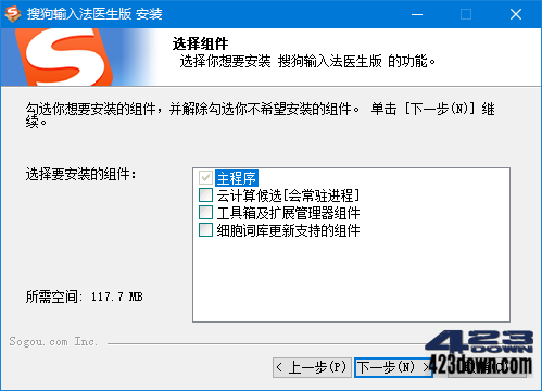 搜狗输入法医生版_v1.1.0.1278_去广告精简版-美肚杀分享
