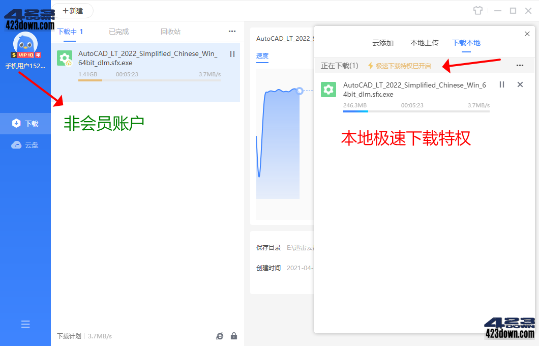 迅雷 11.1.12.1692 去广告VIP绿色精简最终版-美肚杀分享